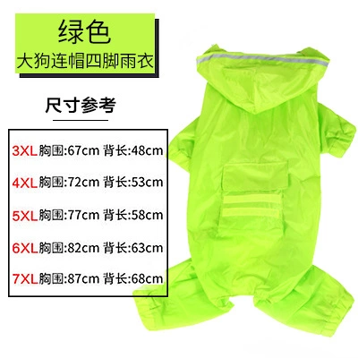 Golden retriever hooded raincoat dog Samoyed medium-sized large dog-side animal husbandry poncho all-inclusive four-foot pet big dog clothes