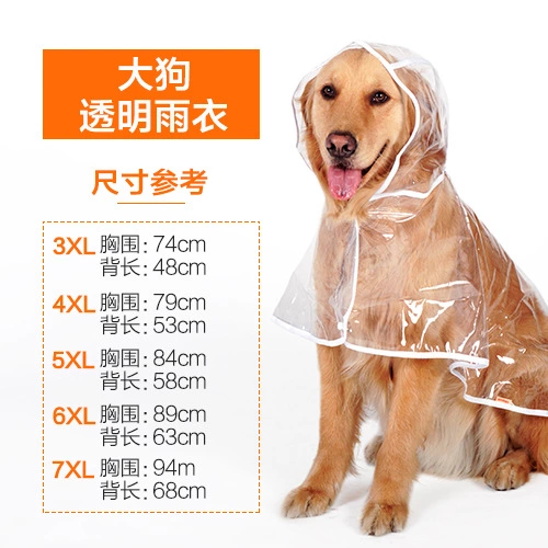 Dog raincoat poncho Huayuan pet big dog medium-sized dog large dog puppies pet clothes