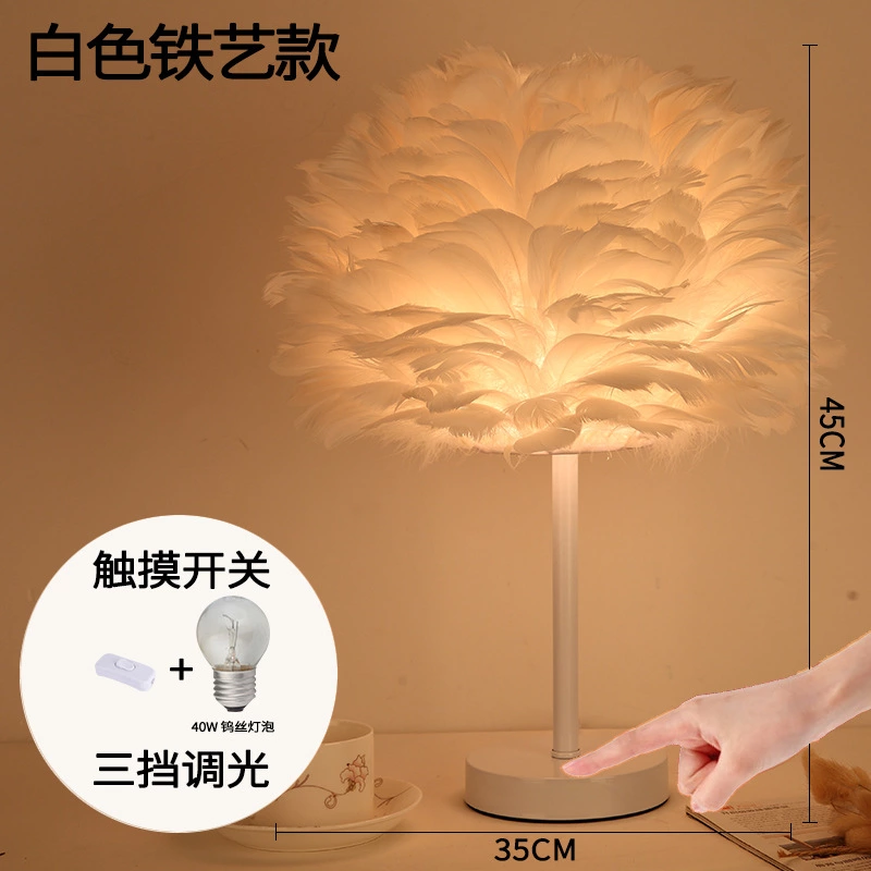Feather table lamp bedroom bedside lamp Nordic creative personality stylish warm romantic romantic warm light Korean modern minimalist