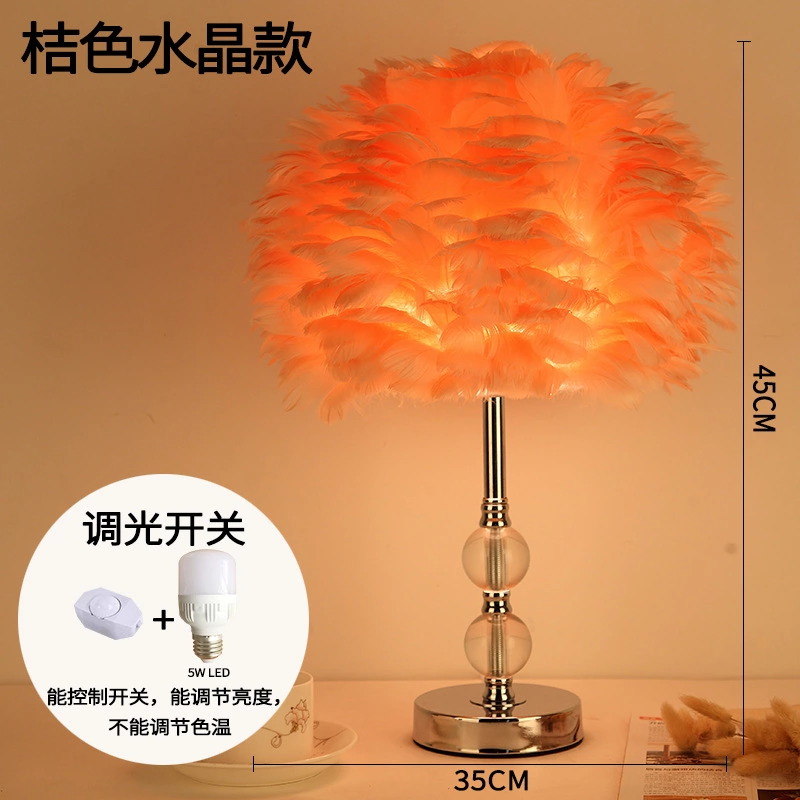 Feather table lamp bedroom bedside lamp Nordic creative personality stylish warm romantic romantic warm light Korean modern minimalist