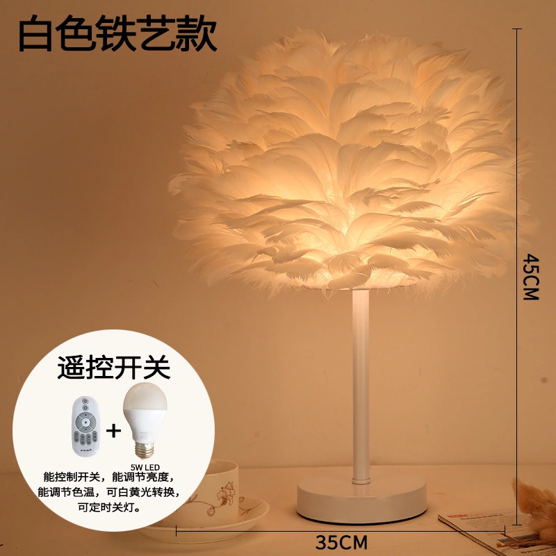 Feather table lamp bedroom bedside lamp Nordic creative personality stylish warm romantic romantic warm light Korean modern minimalist