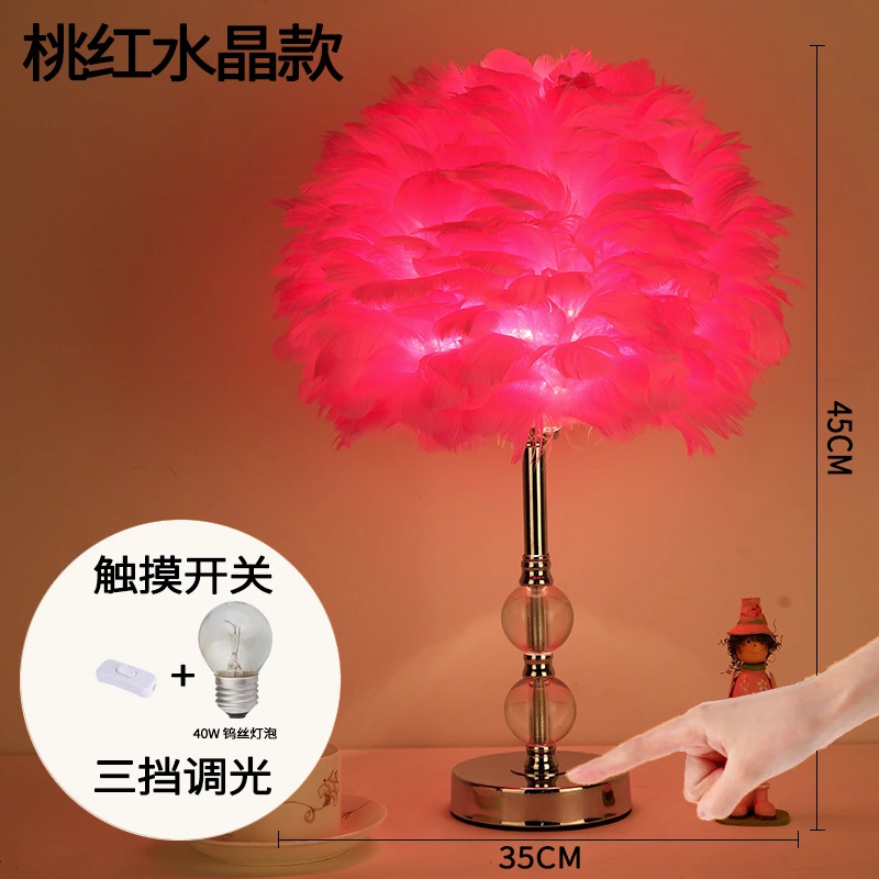 Feather table lamp bedroom bedside lamp Nordic creative personality stylish warm romantic romantic warm light Korean modern minimalist