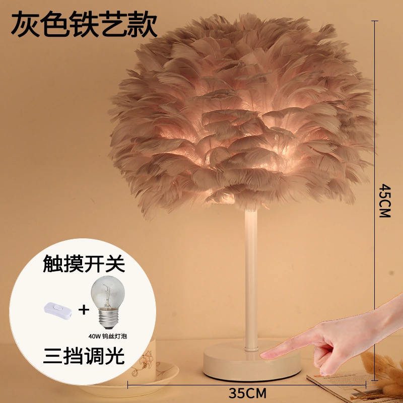 Feather table lamp bedroom bedside lamp Nordic creative personality stylish warm romantic romantic warm light Korean modern minimalist