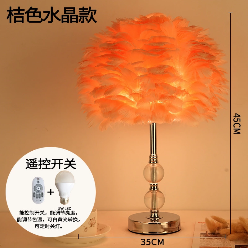 Feather table lamp bedroom bedside lamp Nordic creative personality stylish warm romantic romantic warm light Korean modern minimalist