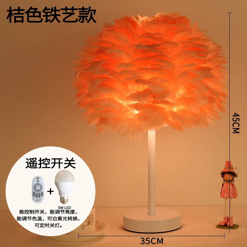 Feather table lamp bedroom bedside lamp Nordic creative personality stylish warm romantic romantic warm light Korean modern minimalist
