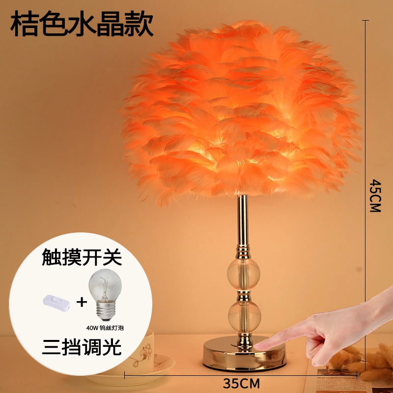 Feather table lamp bedroom bedside lamp Nordic creative personality stylish warm romantic romantic warm light Korean modern minimalist