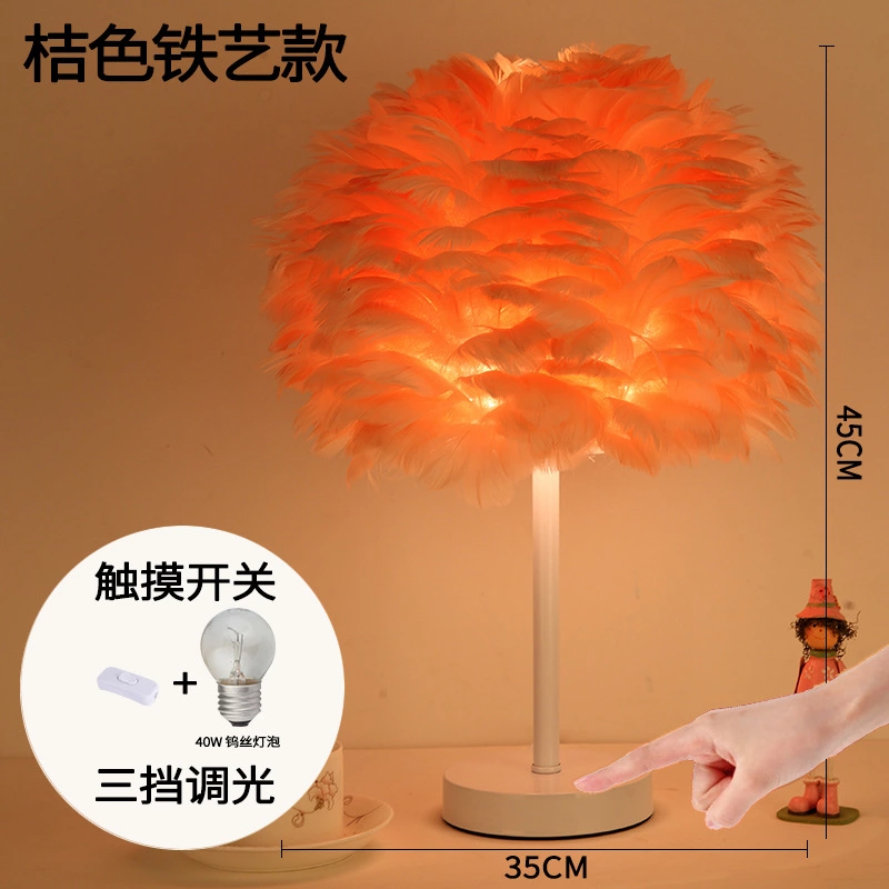 Feather table lamp bedroom bedside lamp Nordic creative personality stylish warm romantic romantic warm light Korean modern minimalist