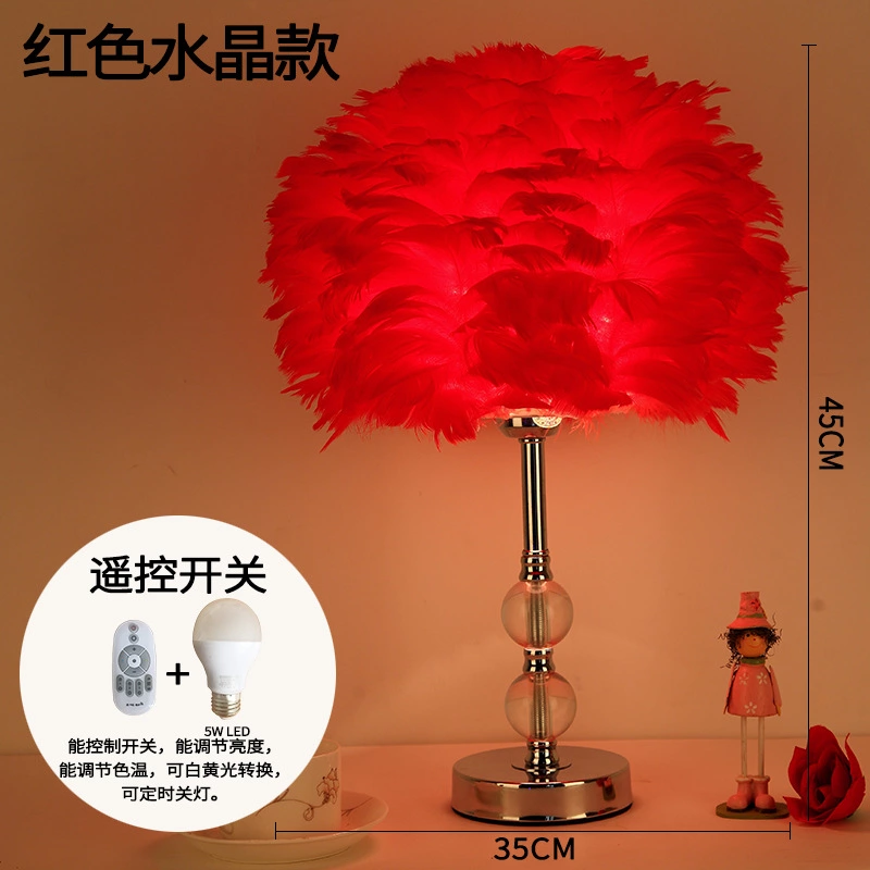 Feather table lamp bedroom bedside lamp Nordic creative personality stylish warm romantic romantic warm light Korean modern minimalist
