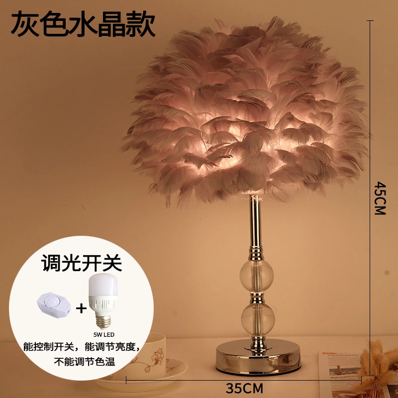 Feather table lamp bedroom bedside lamp Nordic creative personality stylish warm romantic romantic warm light Korean modern minimalist