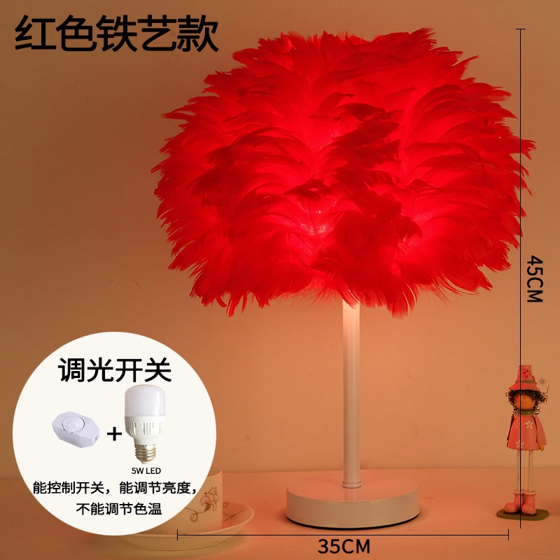 Feather table lamp bedroom bedside lamp Nordic creative personality stylish warm romantic romantic warm light Korean modern minimalist