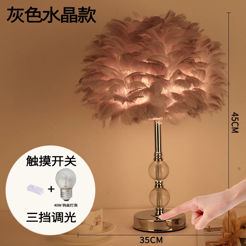 Feather table lamp bedroom bedside lamp Nordic creative personality stylish warm romantic romantic warm light Korean modern minimalist
