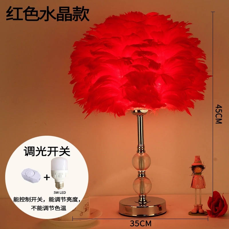 Feather table lamp bedroom bedside lamp Nordic creative personality stylish warm romantic romantic warm light Korean modern minimalist