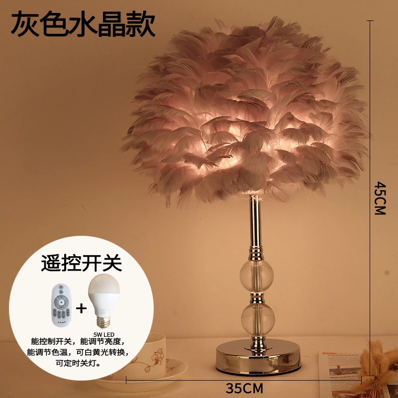 Feather table lamp bedroom bedside lamp Nordic creative personality stylish warm romantic romantic warm light Korean modern minimalist