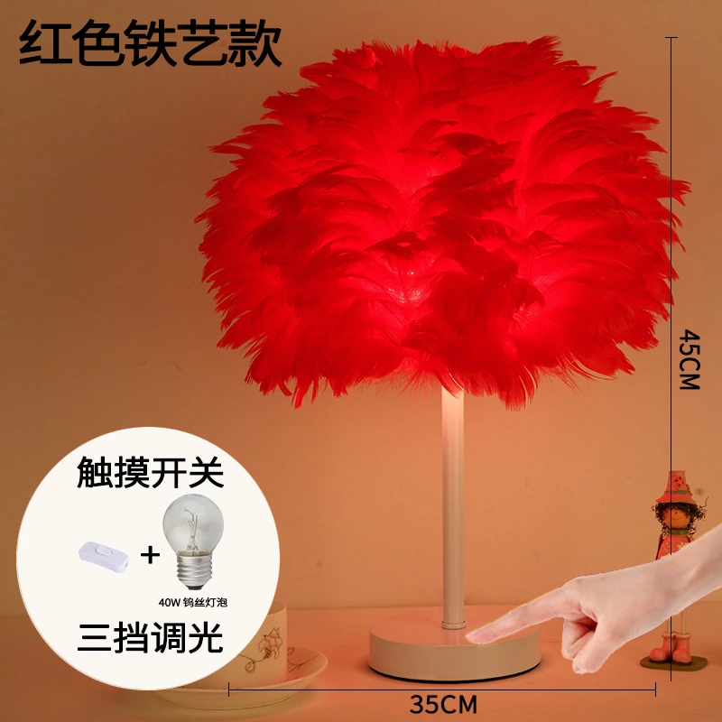 Feather table lamp bedroom bedside lamp Nordic creative personality stylish warm romantic romantic warm light Korean modern minimalist
