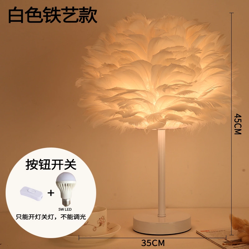 Feather table lamp bedroom bedside lamp Nordic creative personality stylish warm romantic romantic warm light Korean modern minimalist