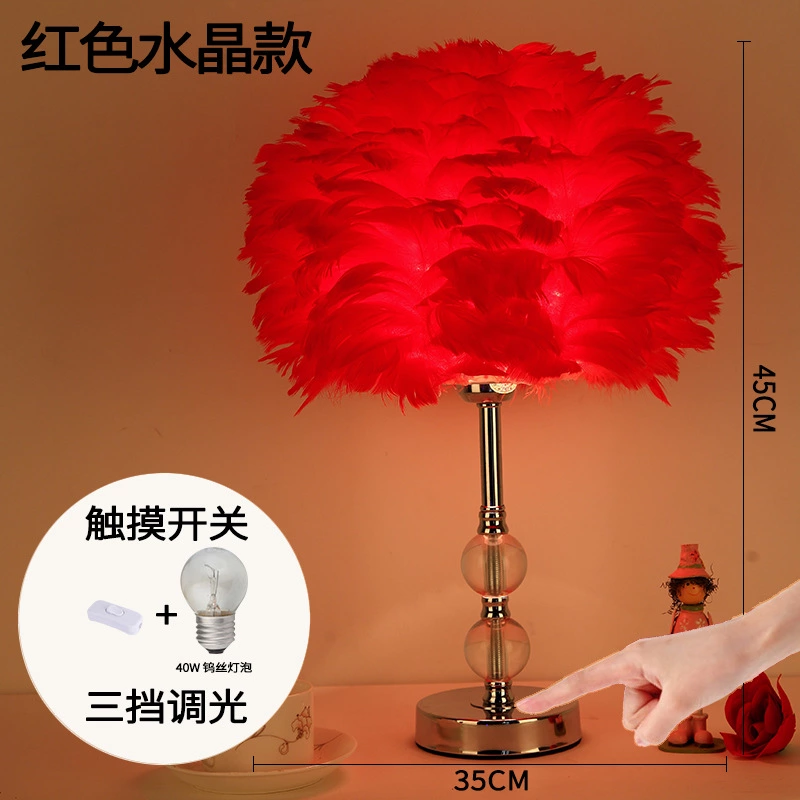Feather table lamp bedroom bedside lamp Nordic creative personality stylish warm romantic romantic warm light Korean modern minimalist