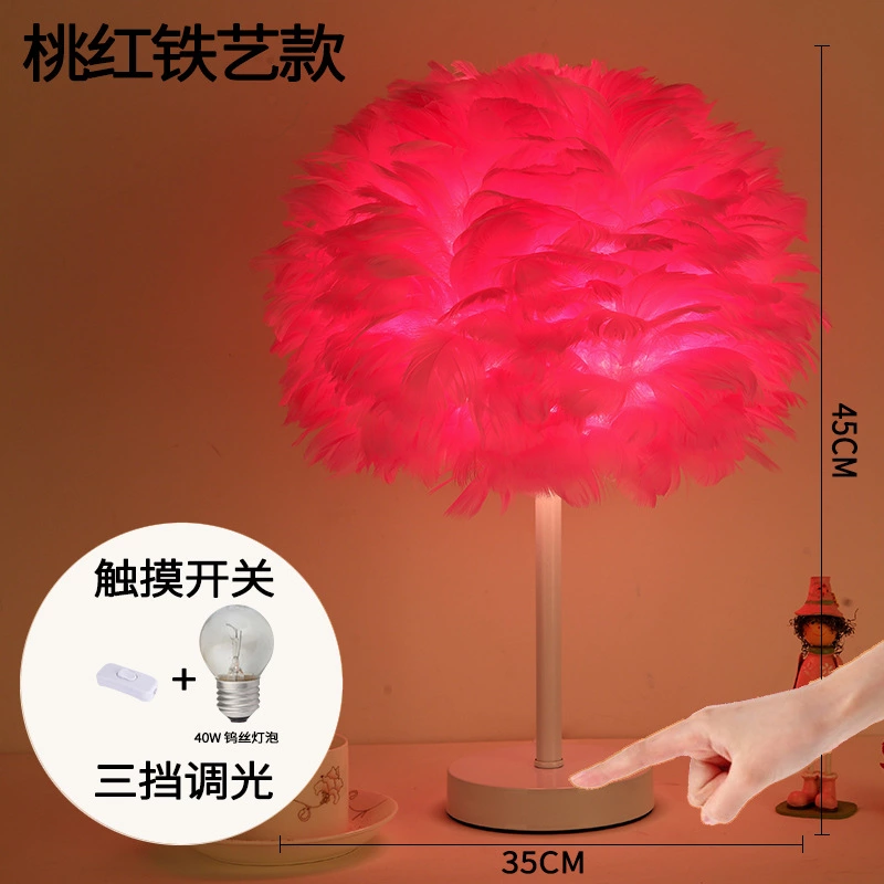 Feather table lamp bedroom bedside lamp Nordic creative personality stylish warm romantic romantic warm light Korean modern minimalist