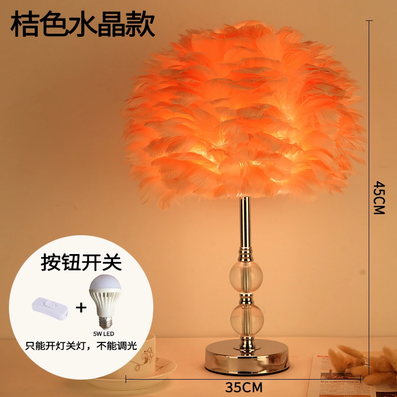 Feather table lamp bedroom bedside lamp Nordic creative personality stylish warm romantic romantic warm light Korean modern minimalist