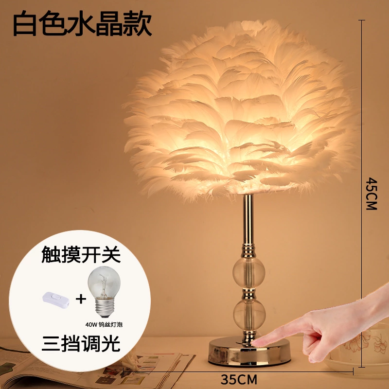 Feather table lamp bedroom bedside lamp Nordic creative personality stylish warm romantic romantic warm light Korean modern minimalist
