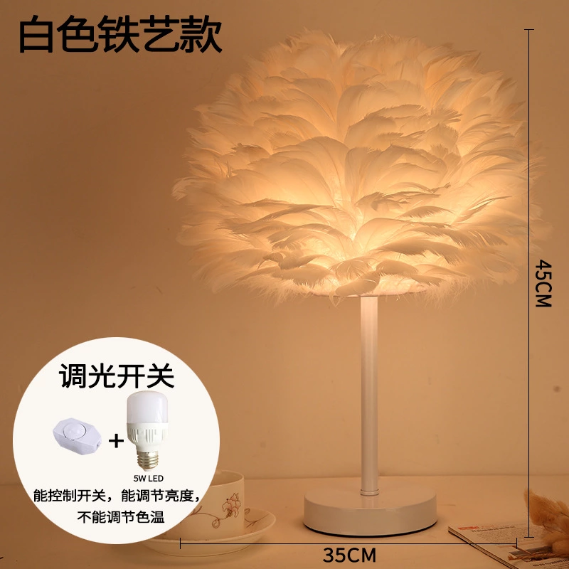 Feather table lamp bedroom bedside lamp Nordic creative personality stylish warm romantic romantic warm light Korean modern minimalist