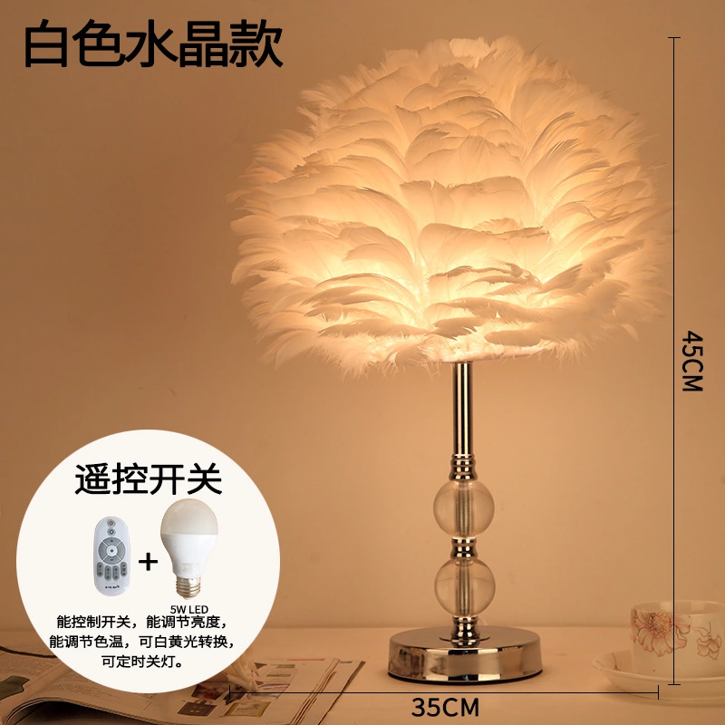 Feather table lamp bedroom bedside lamp Nordic creative personality stylish warm romantic romantic warm light Korean modern minimalist