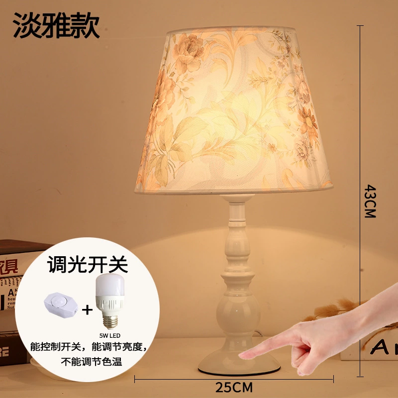 Modern minimalist table lamp bedroom bedside lamp northern European-style princess wedding wedding room girl decoration home lamp