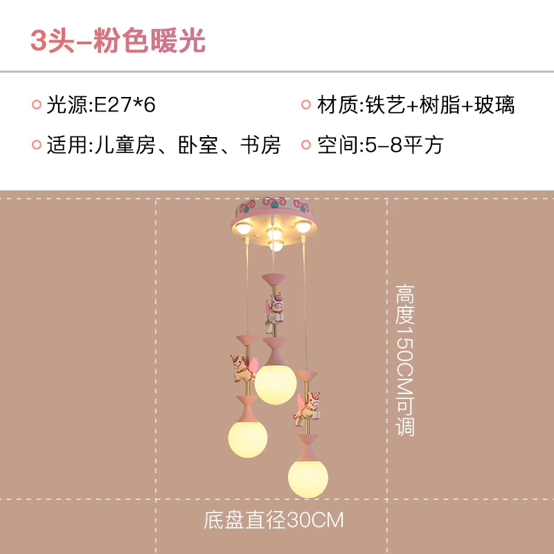 Children's room lamp carousel modern minimalist boy girl bedroom lamp baby room lamp led tricolor dimming