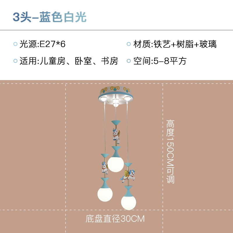 Children's room lamp carousel modern minimalist boy girl bedroom lamp baby room lamp led tricolor dimming